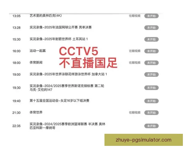 世界杯高清直播免费观看全程赛事无需付费轻松观看指南
