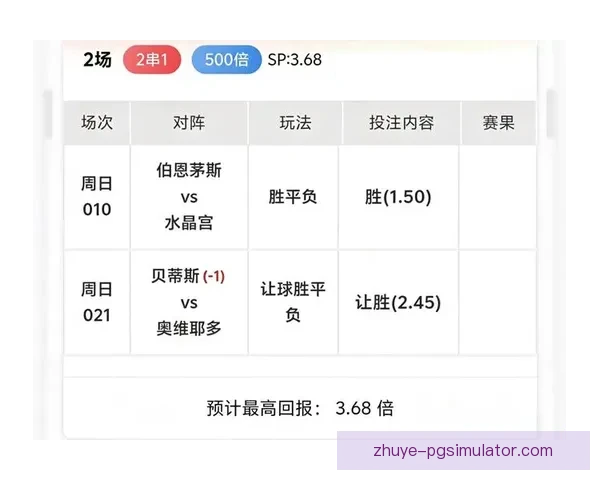 英超赛场大小球策略解析与最新精准推荐指南