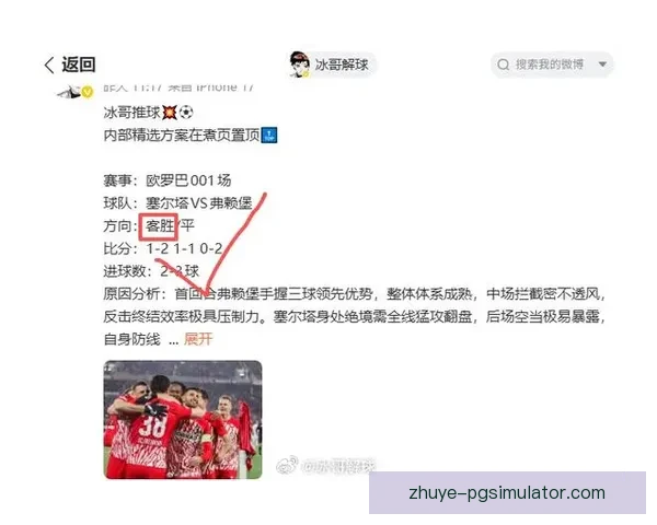 本周重磅足球赛事预告解析各大联赛精彩对决一览